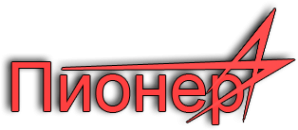 Логотип компании Пионер-Запад